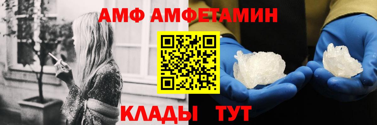 Амфетамин Розовый Сокол