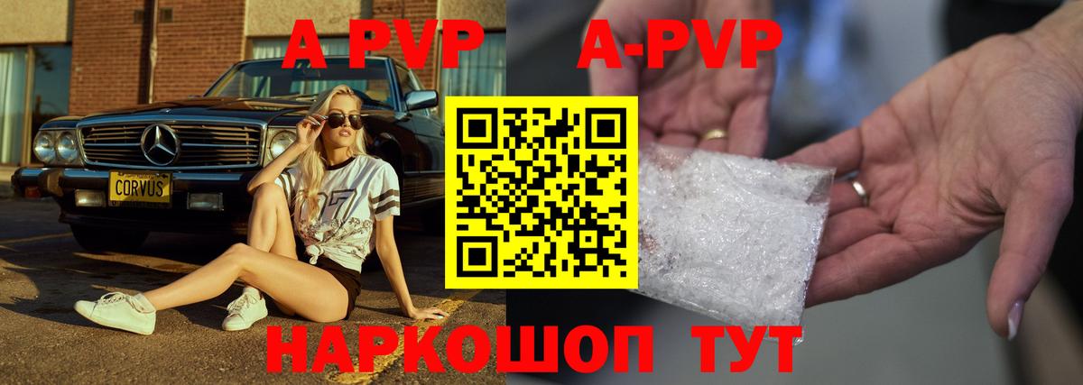 закладка  Вход с VPN  Альфа ПВП  Сокол  Alpha-PVP Соль 