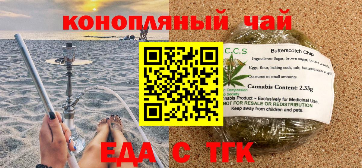 Сокол  Еда ТГК марихуана  Вход с VPN 