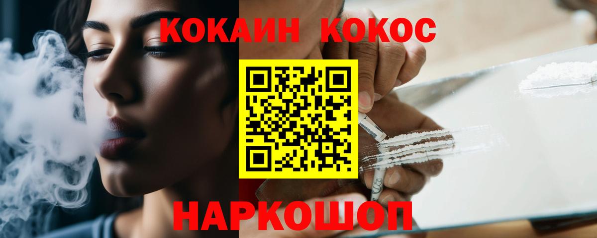 купить наркоту  Вход с VPN  Сокол  COCAIN Перу 
