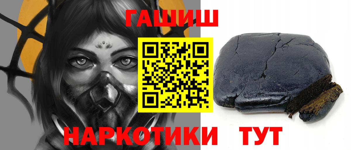 Гашиш ice o lator  ГАШ  Вход с VPN  Сокол  ГАШИШ Cannabis 