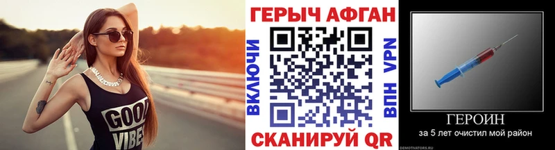 Героин герыч  Сокол 