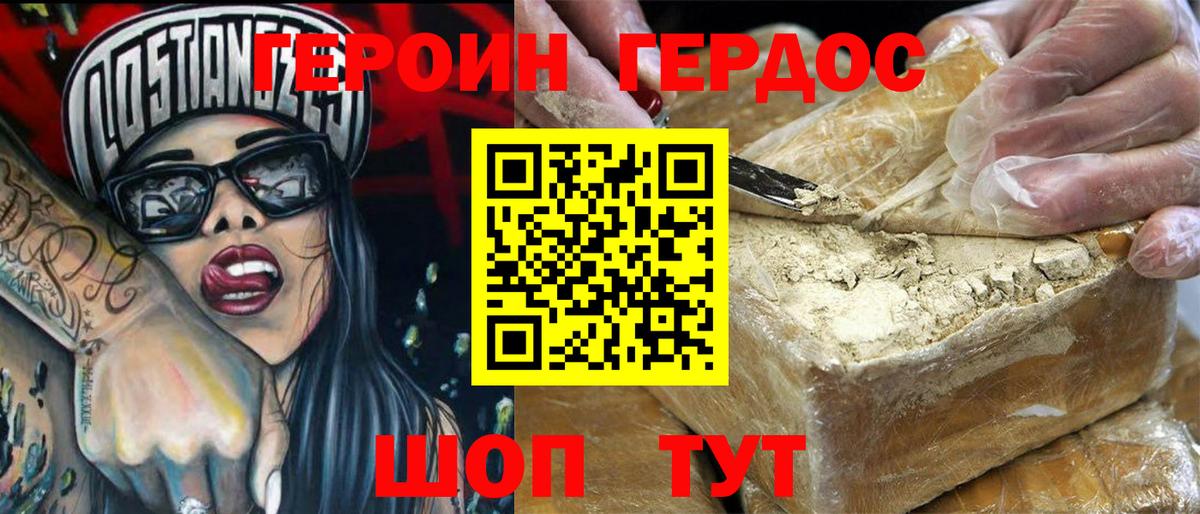 Героин  Вход с VPN  Сокол  ГЕРОИН Heroin 