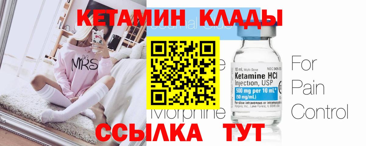 КЕТАМИН VHQ Сокол