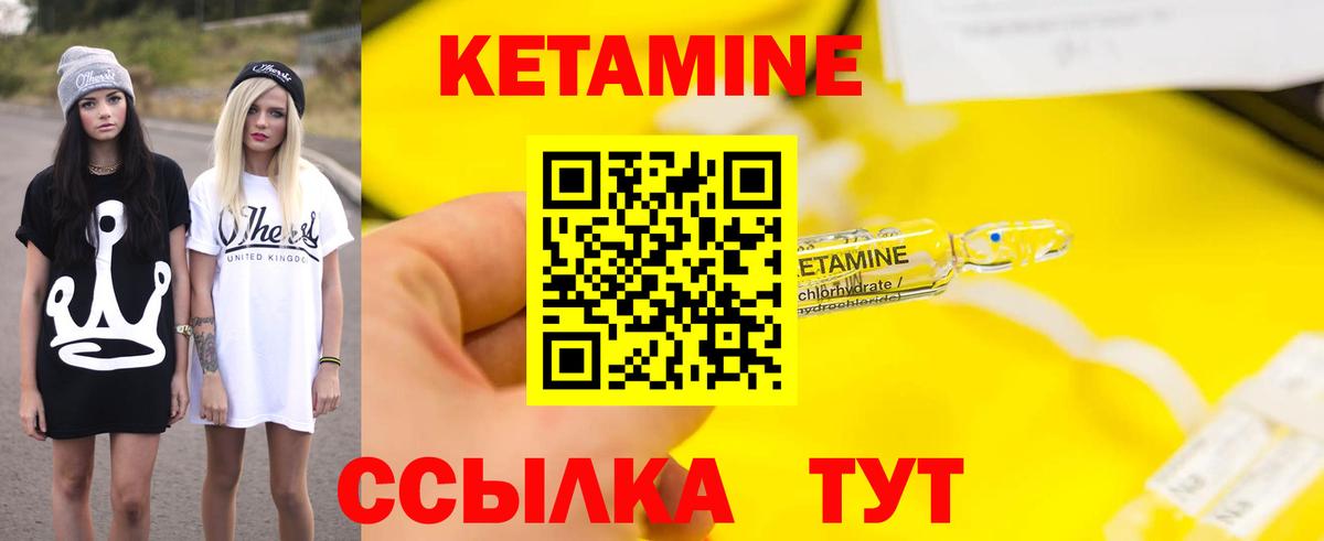 Сокол  КЕТАМИН VHQ  Вход с VPN 