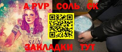 ALPHA-PVP Кингисепп