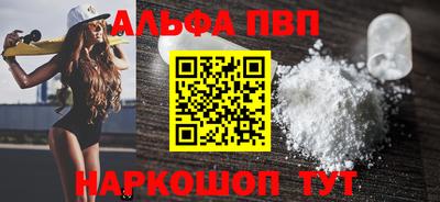 ALPHA-PVP Кингисепп