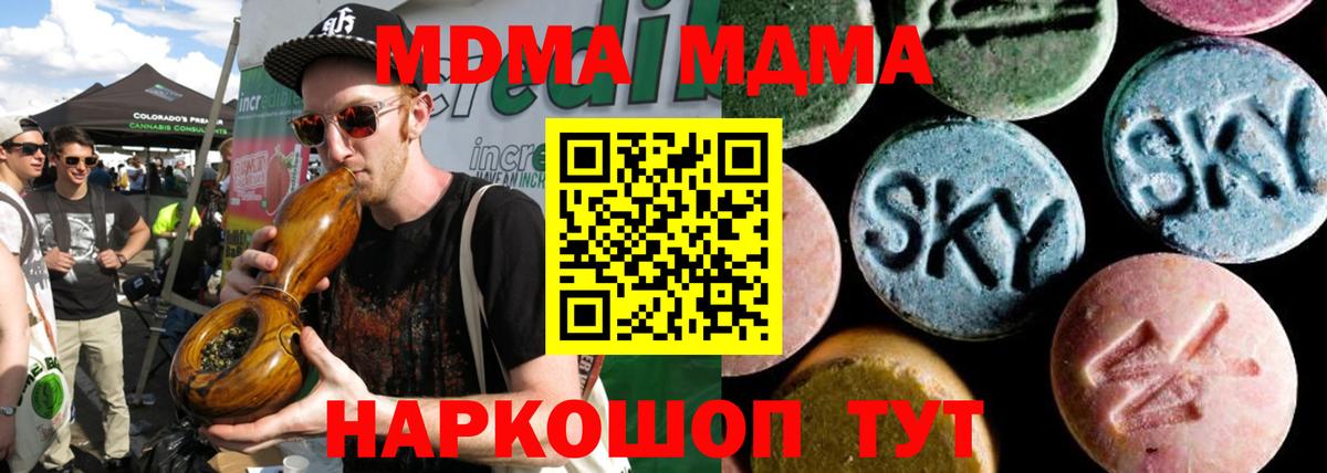 МДМА Molly  МДМА Molly  Вход с VPN  Сокол 