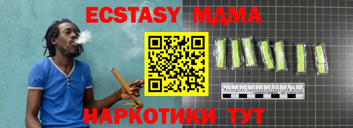 МДМА crystal Сокол