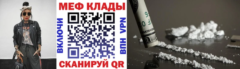 ОМГ ОМГ tor  Сокол  МЯУ-МЯУ mephedrone  цены наркотик 