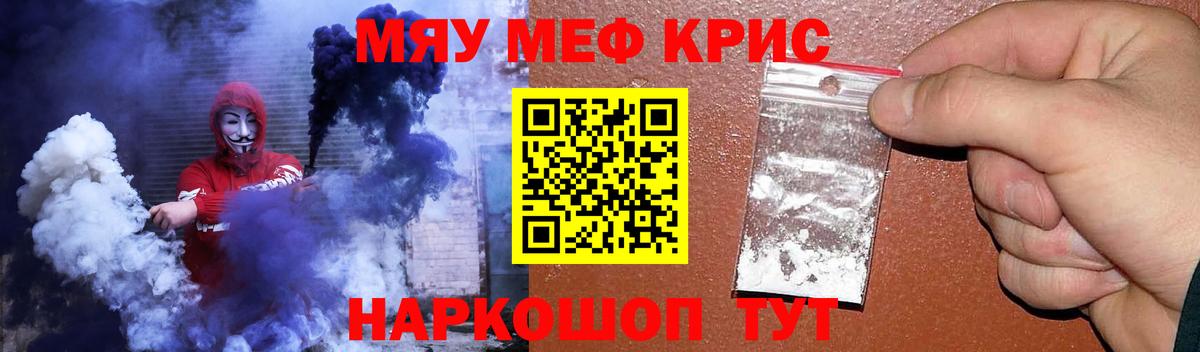 магазин продажи наркотиков  МЯУ-МЯУ 4 MMC  Сокол  Меф  Вход с VPN  Мефедрон мука  Меф 