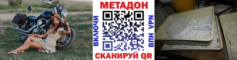 Метадон белоснежный  дарнет шоп  Сокол 