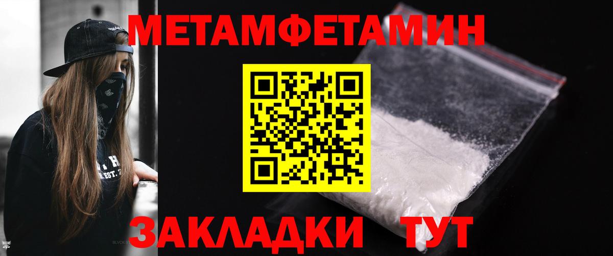 Метамфетамин  Вход с VPN  Сокол  Первитин витя  Первитин витя 