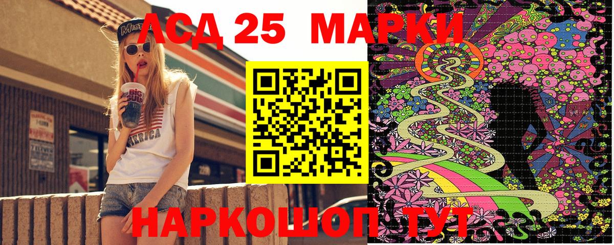 Марки NBOMe 1,5мг Сокол