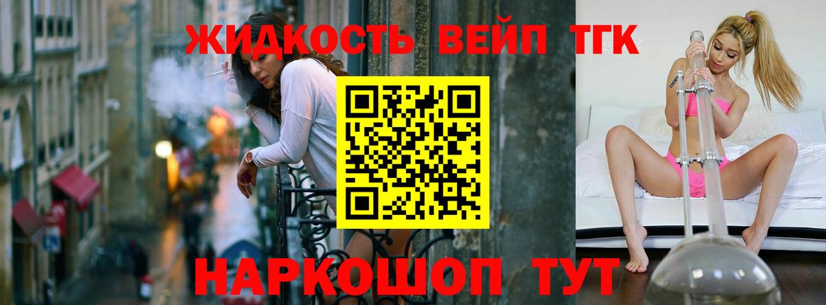 Дистиллят ТГК THC oil Сокол