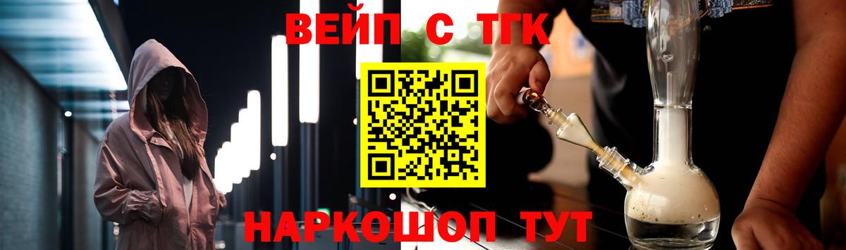 Сокол  Дистиллят ТГК вейп с тгк  Вход с VPN  Дистиллят ТГК THC oil 
